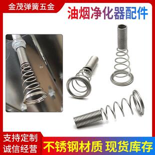 油烟净化器电场弹簧配件连接304不锈钢宝塔簧接触穿M8螺丝压力簧