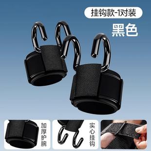 正品 引体向单上助力钩吊杠辅器防手加强金属脱健身护腕勾助力助带