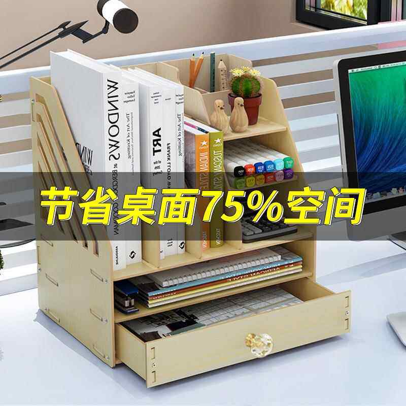 大号抽屉办公室桌面收纳盒用品书立整理木质置物架子文件杂物文具