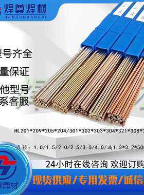上海焊尊B-Cu91PAg铜磷钎料 HL209银磷铜焊条