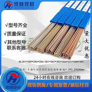 上海焊尊供应6%银基钎料，Ag6银焊条，Ag6银焊料，6银焊丝