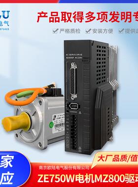 ZE750w交流伺服电机MZ800驱动器伺服套装注塑机不带制动电机