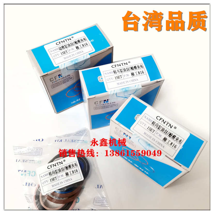 柳工816铲车小装载机转向大小臂动举升翻反斗油缸密封油封修理包