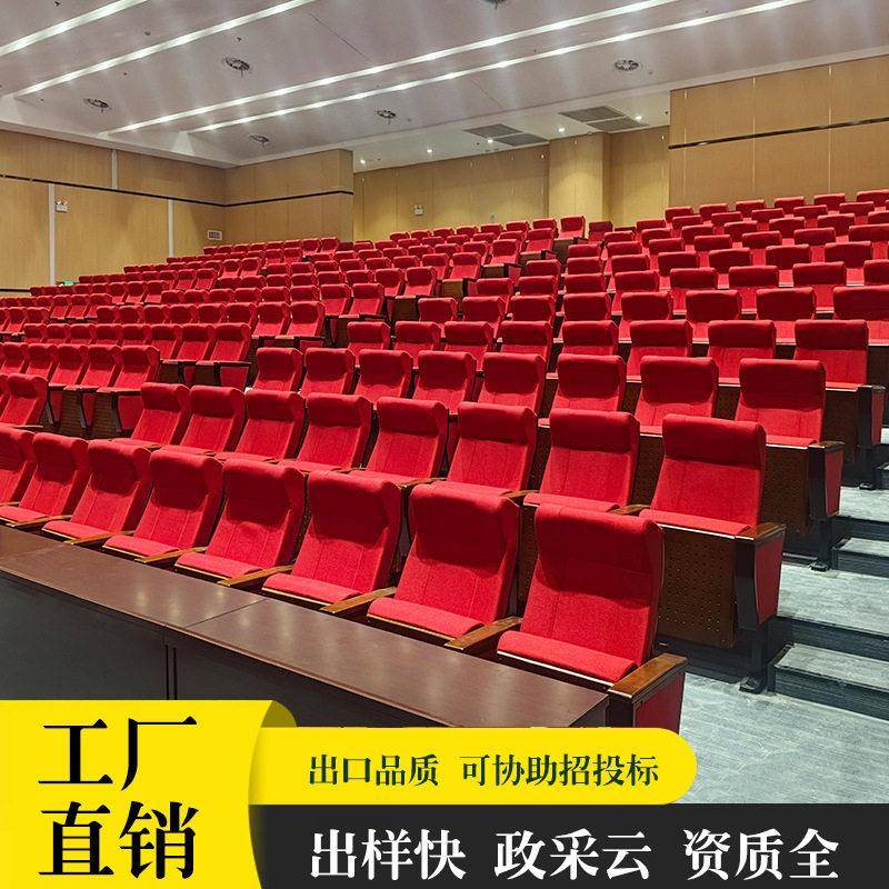 礼堂椅报告厅铝合金剧院医院学校会议室写字板排椅密度海绵