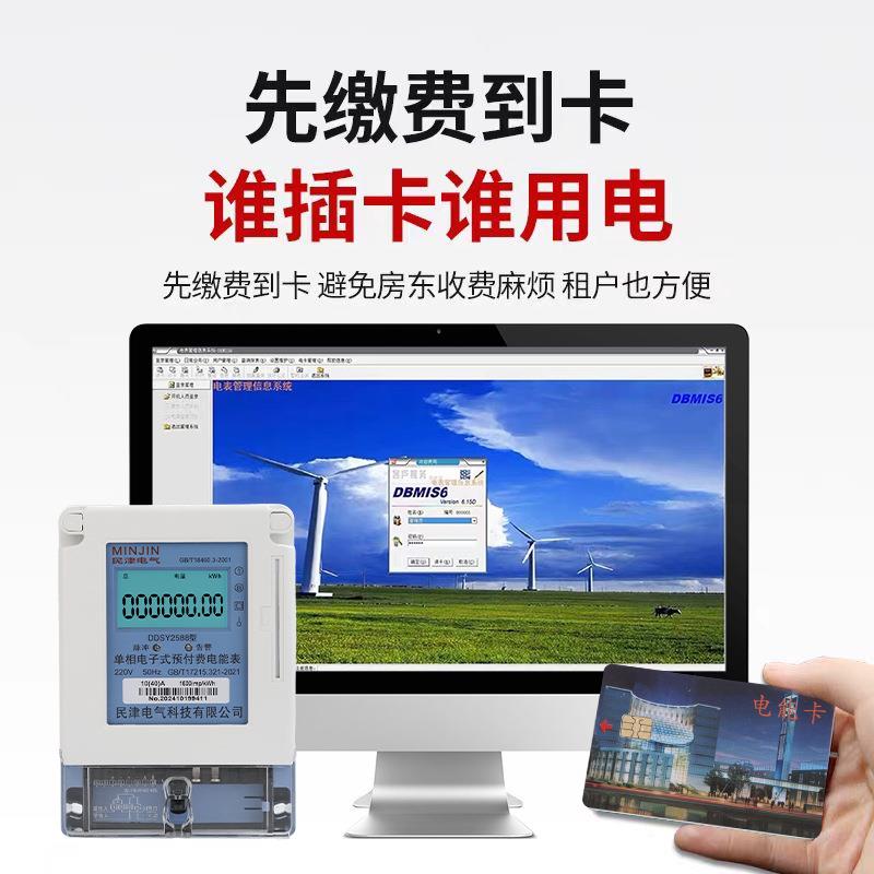单相子式付费电能表出租房公寓家用防窃电473插卡电式智能电能预