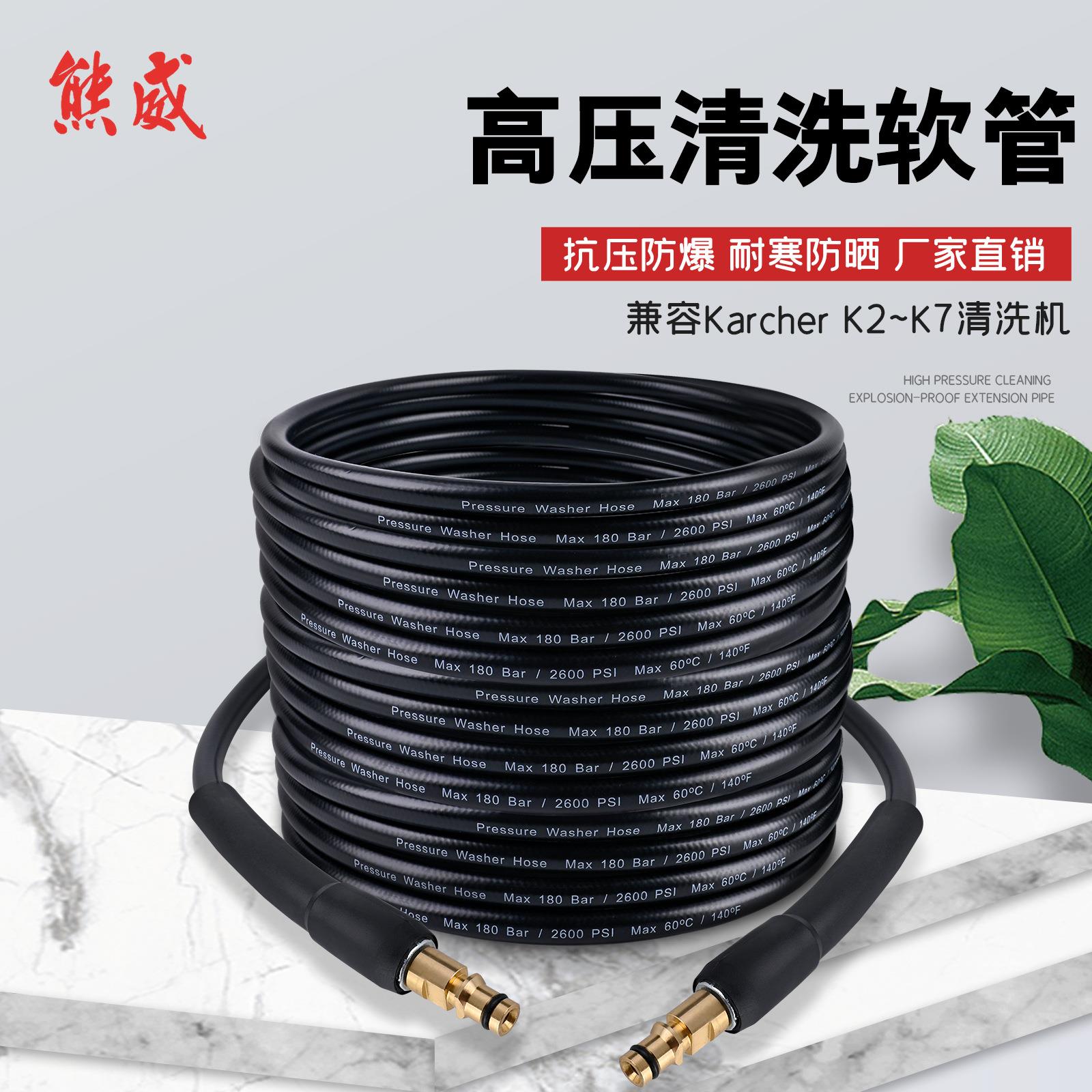 适配凯驰k2-k7高压洗车机清洗机高压水管PVC延长管防爆高压管15米