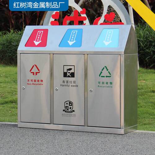 户外分类垃圾箱带盖屋形金属果皮箱厂家学校环卫带盖垃圾桶