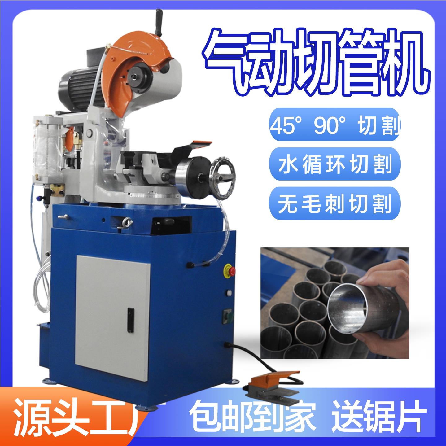 315B气动切管机45度角切割水循环无毛刺圆锯切割钢材切割机