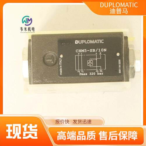 意大利进口迪普马DUPLOMATIC向止回阀CHM7-D/11N上海韦米供应 - 封面