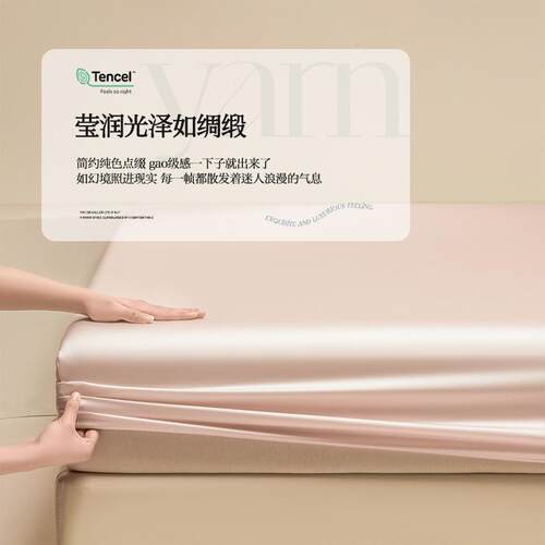 莱赛尔纤维礼盒装莱精天棉纯单床笠季家丝用床垫保护兰罩四全包防