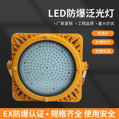 源头厂家新黎明工厂仓库车间厂房灯JRT8117LED防爆泛光灯(投光灯)