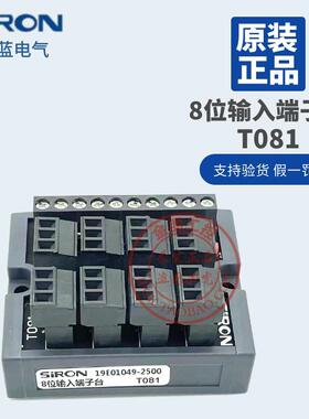 SIRON胜蓝8位输入端子台T081 T080 T082 T083 T085 T813