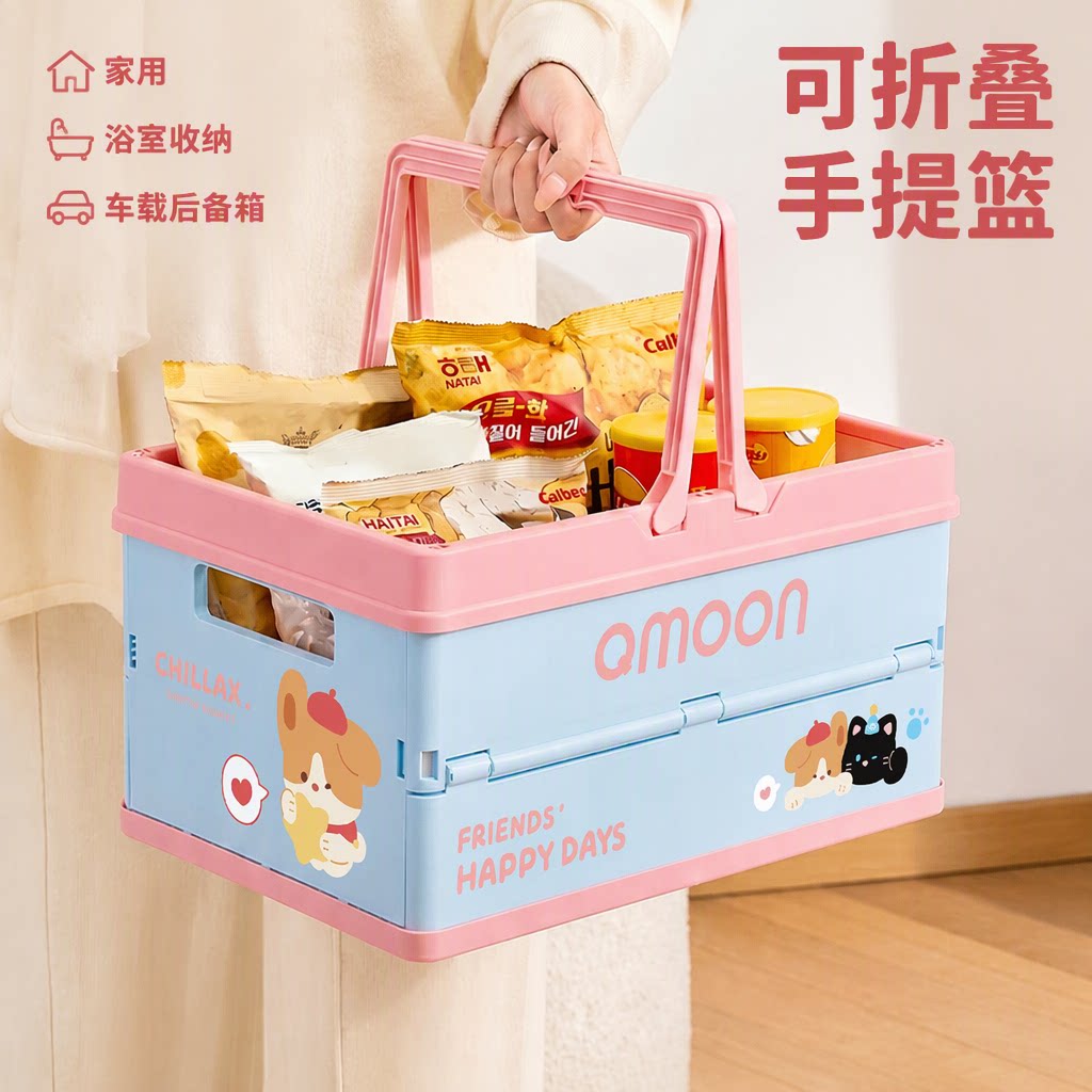 旗舰可折叠手提篮高颜值家用零食收纳筐户外杂物购物篮浴室储物篮