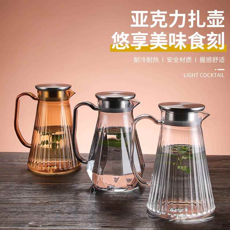 亚克力扎壶塑料果汁壶透明防摔饮料壶PC耐高温啤酒札壶商用冷水壶