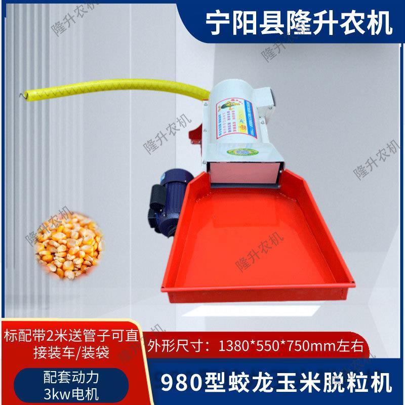 型家用玉米脱苞粒米电动双风小机打机粒自动上车SDB装袋