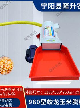 型家用玉米脱苞粒米电动双风小机打机粒自动上车SDB装袋