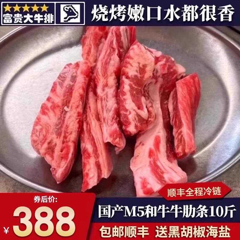 包邮10斤国产m5牛肋条和牛无骨雪花原切奶香烧烤烤肉炖煮牛肉套餐