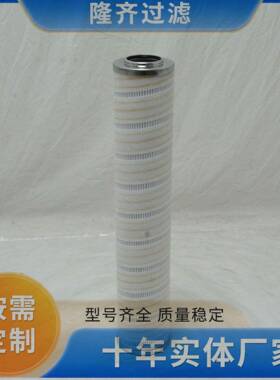 隆齐油动机入口滤芯HC9104FKN16H液压油滤芯HC9600-16H工业净化
