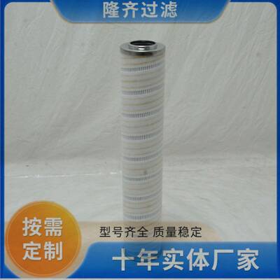 磨煤机滤芯LXKF-125B*80F 液压站循环滤芯 折叠滤芯