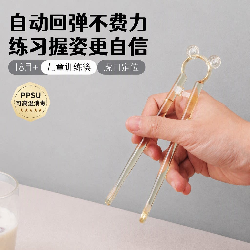 儿童筷子ppsu训练筷宝宝专用虎口定位自动回弹学习筷辅助练习餐具