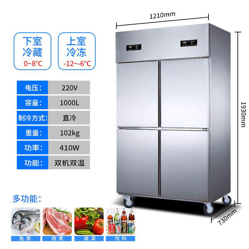 晟朗四门冰箱商用双温冷藏冷冻立式厨房保鲜冷柜四开门冰柜大容量