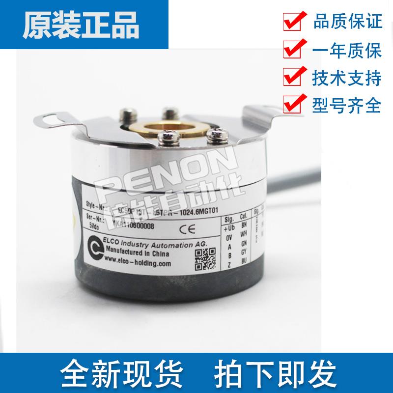广数ZJY208A-265A电机专用旋转编码器EC50P13T-L5TPR-1024.6MGT01