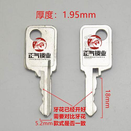〖ZQ4007〗适用机器人钥匙胚涂装设备SCA涂胶机钥匙EAO钥匙BECA