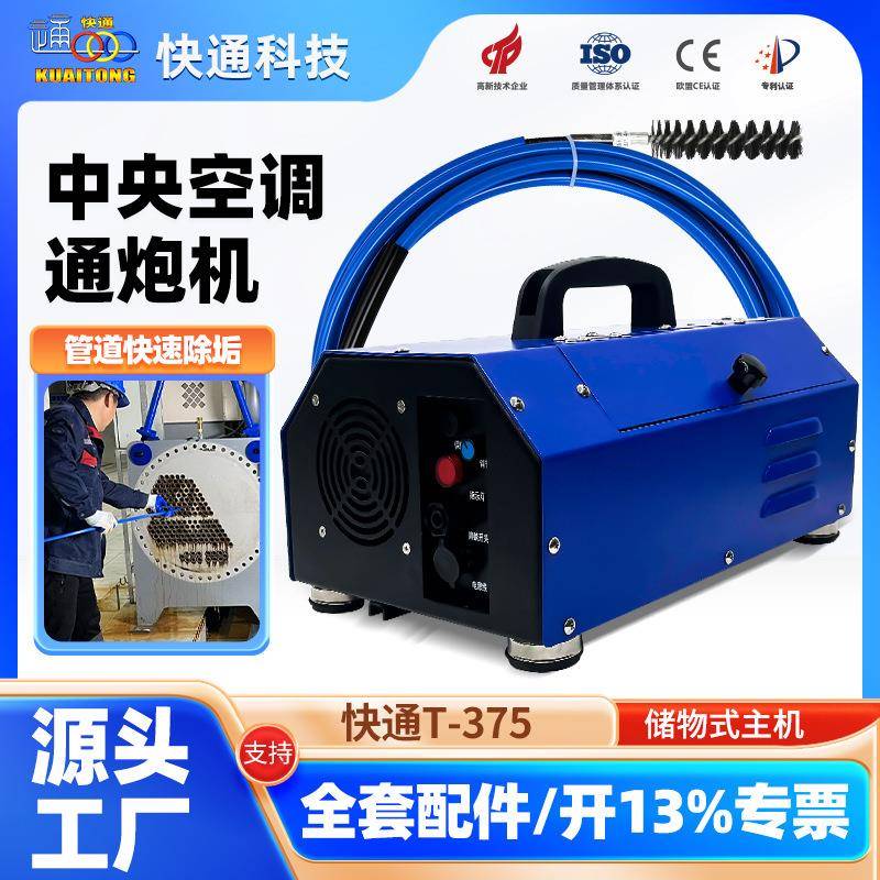 快通冷凝器通炮机工厂铜管换热器管道清洗机商用空调耐磨软轴机