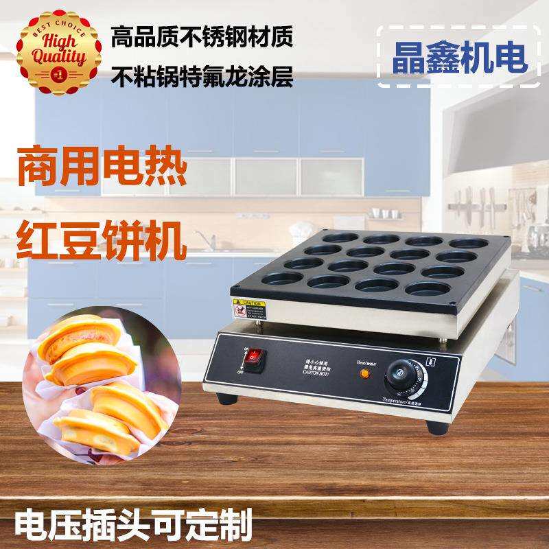 商用电热车轮饼机网红圆形夹馅红豆饼机不锈钢摆摊小吃设备