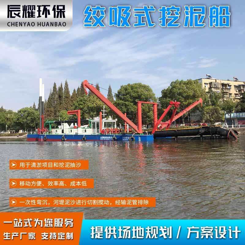 山东出口绞吸式挖泥船 城市河道清淤疏浚船 绞吸船抽沙船处理量大