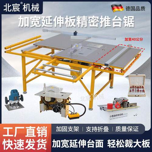 北宸木工台锯锯台专用锯机械无刷静音子母锯折叠多功能精密推台锯