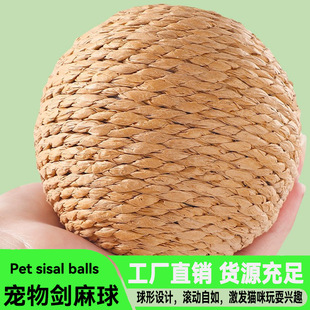 猫玩具剑麻球超大自嗨解闷神器逗猫棒磨牙耐咬发声球猫咪用品大全