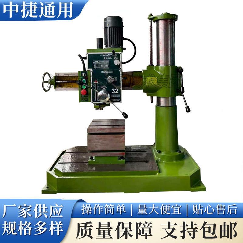 高精度z02x7摇臂钻床铸铁钻孔稳定性强导轨淬火耐磨耐用