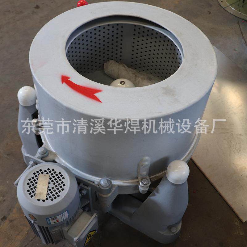 东莞零售不锈钢三足小型脱水机淀粉离心脱水机压榨甩干机