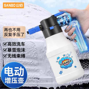 浇花园艺气压喷雾器泡沫壶2L 山佰洗车泡沫喷壶家用手持洗车喷洒式
