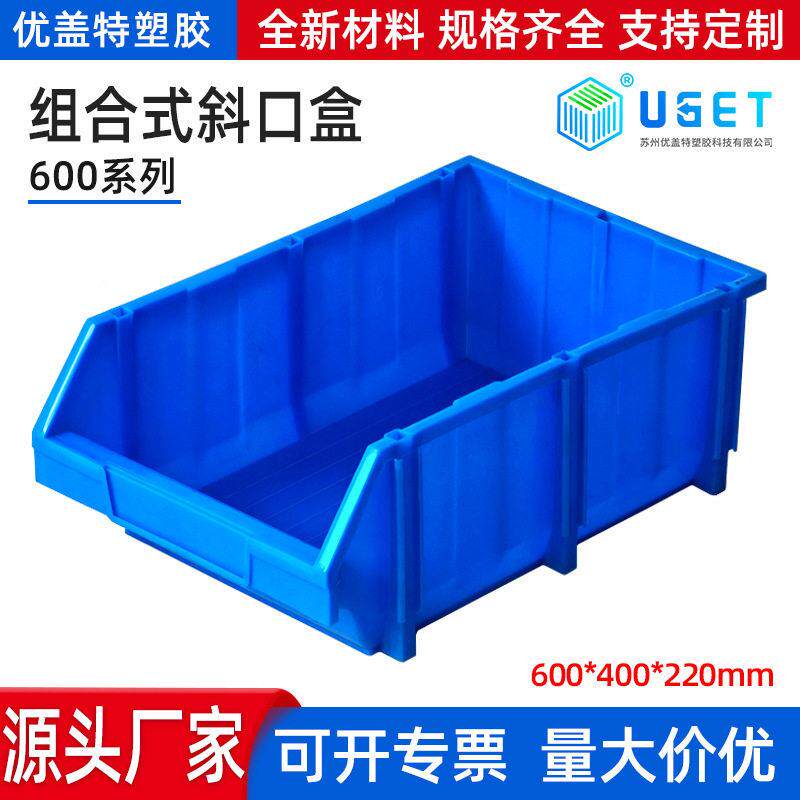 600*400*220组合斜口零件和周转箱零件盒塑料盒可堆叠抗静电料箱
