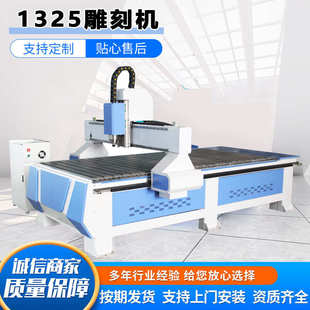 真空吸附带除尘1325木工雕刻机橱柜门移门软包硬包木工雕刻机