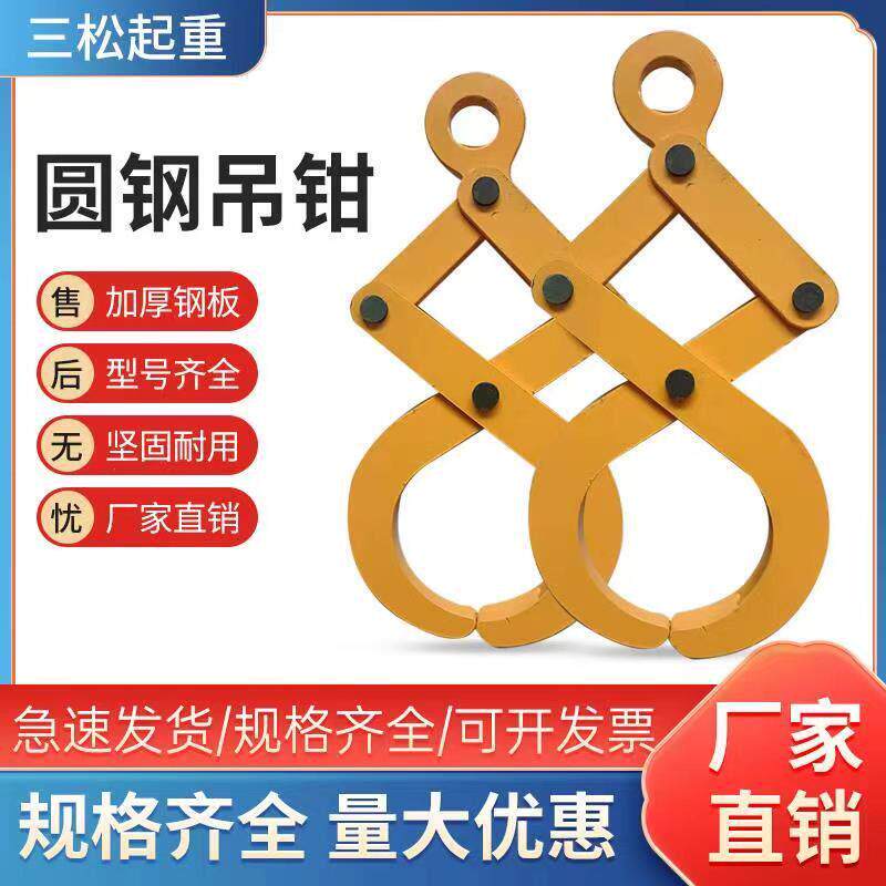 OD系列圆钢圆管夹具 钢管水泥管水平吊运夹钳 起重吊钳 1吨2吨3吨