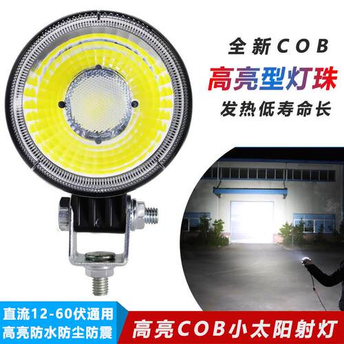 汽车大货车LED 倒车灯挂车边灯轮胎灯侧灯腰灯小太阳超亮改装射灯
