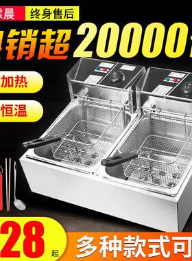 油炸锅商用电炸炉缸炸薯条薯塔机油条机炸串炸鸡排机双缸大容量