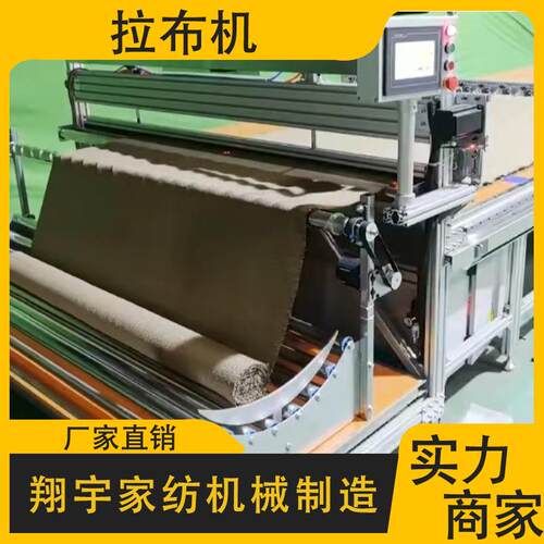 全自动裁布机适用于各种针织梭织
