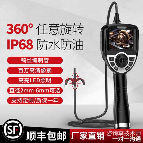 高清视频工业内窥镜汽车维修内窥镜摄像头360度导向管道维修工具