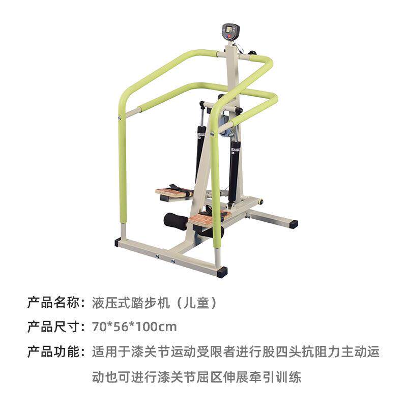 液压踏步器家用成人儿童下肢关节训练脑偏瘫中风锻炼健身康复器材