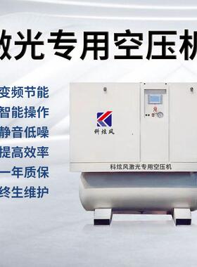 螺旋空压机7.5kw活塞式微型无油气泵激光切割专用一体机低噪音