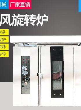 DS-110型面包房蛋糕店烤红薯旋转炉热风旋转炉烤箱烘焙设备