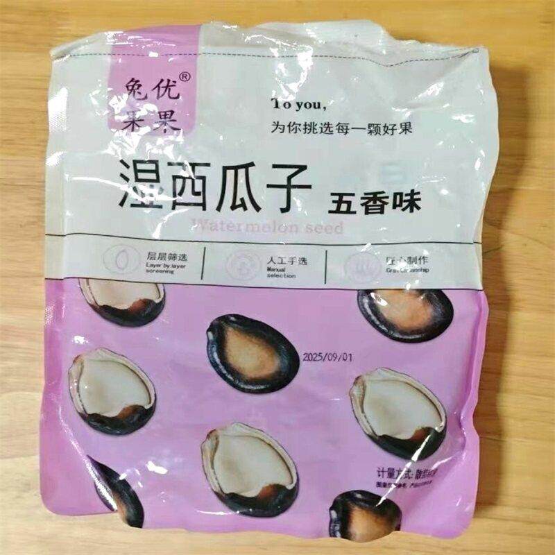 新货兰州湿西瓜子五香味水煮酱湿瓜子黑瓜子零食袋装净重500g