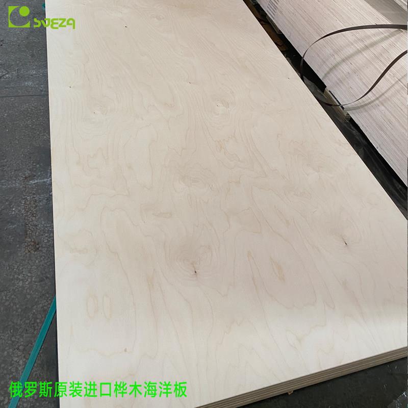 SVEZA品牌9mm俄罗斯进口防水桦木海洋板 E0级环保装饰板材