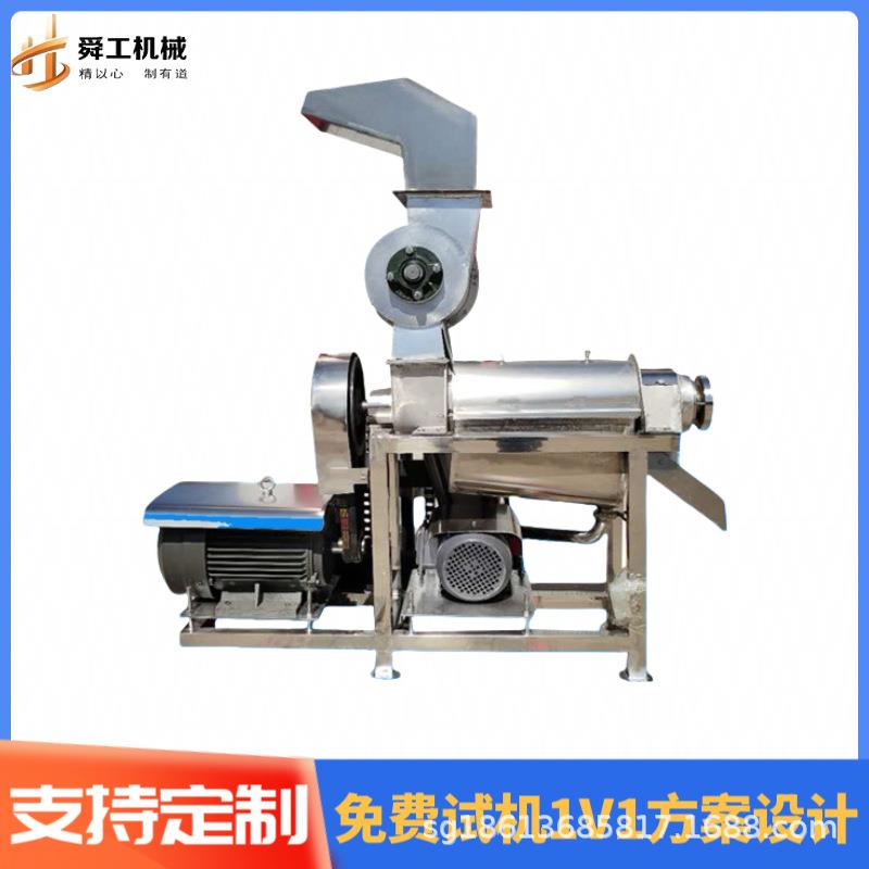 菠萝柠檬橙子螺旋挤汁机 大型工业果汁加工设备 枇杷芒果去核打浆