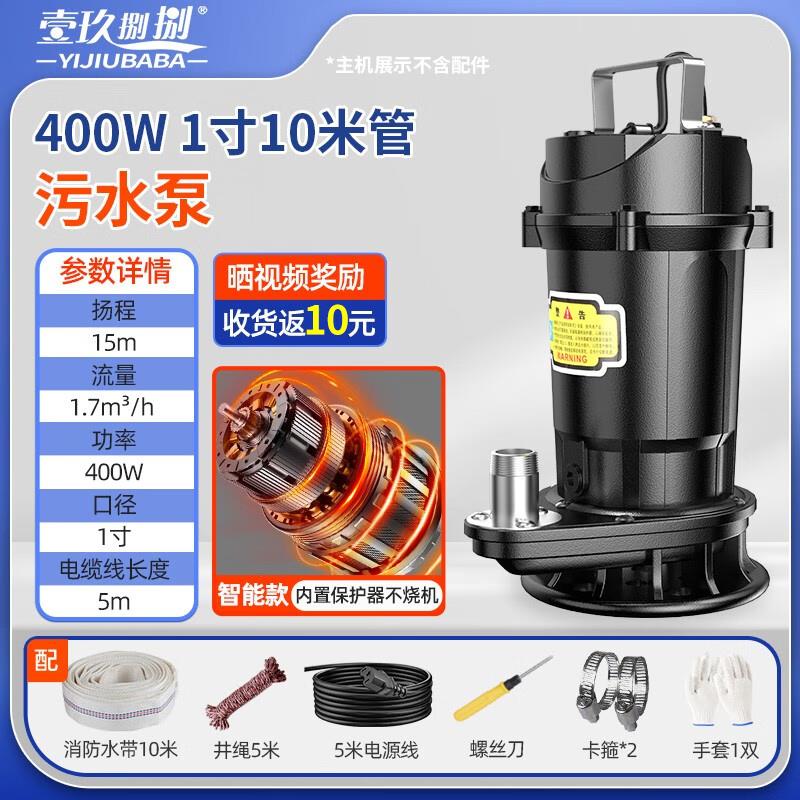 污水泵排污抽粪泥浆220v小型家用清水泵潜水化粪池吸污泵切割泵