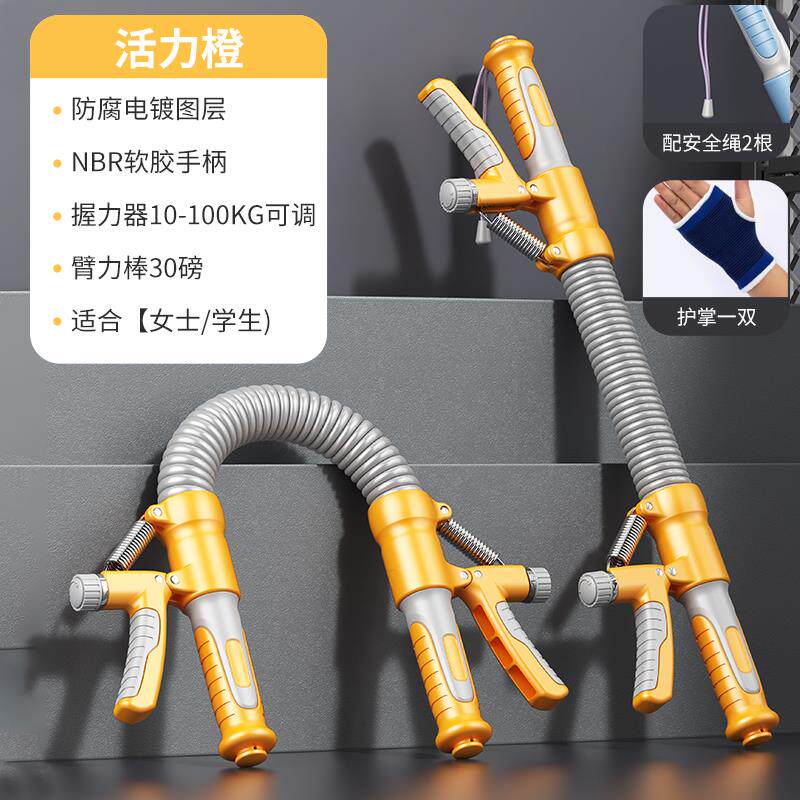 新款臂力棒臂力器力握器可调节弹簧胸练手臂力材量肌训练健身器家